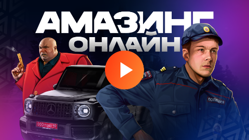 Атмосфера игры